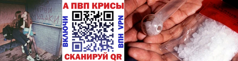 A PVP кристаллы  Купить где  Киржач 
