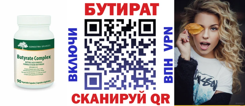 Бутират оксибутират  Купить закладки  Киржач 