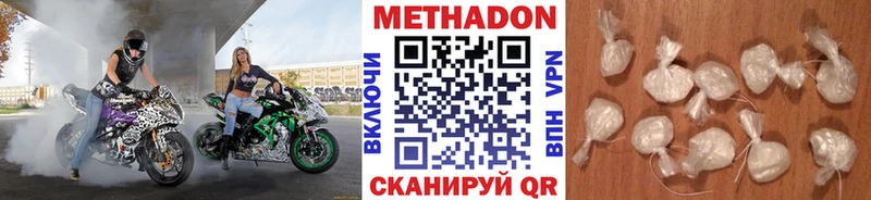 МЕТАДОН VHQ  Купить где  Киржач 